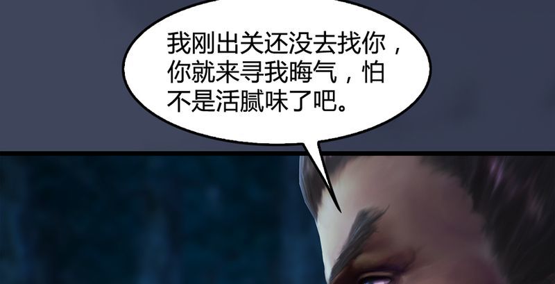 堕玄师韩漫全集-第210话：以假乱真无删减无遮挡章节图片 