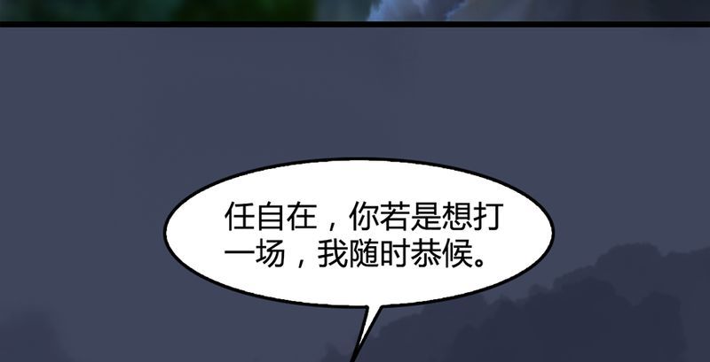 堕玄师韩漫全集-第210话：以假乱真无删减无遮挡章节图片 