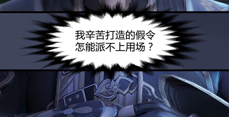 堕玄师韩漫全集-第210话：以假乱真无删减无遮挡章节图片 