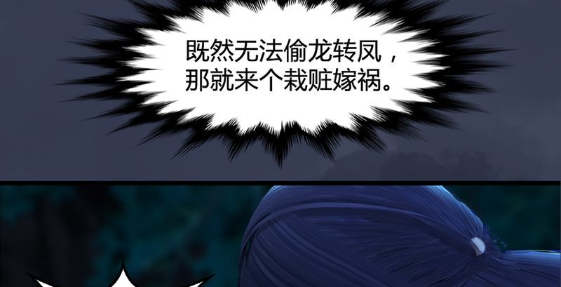 堕玄师韩漫全集-第210话：以假乱真无删减无遮挡章节图片 