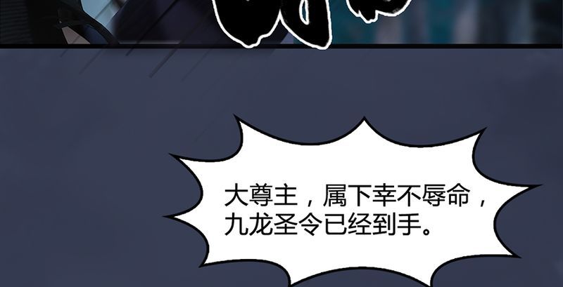 堕玄师韩漫全集-第210话：以假乱真无删减无遮挡章节图片 