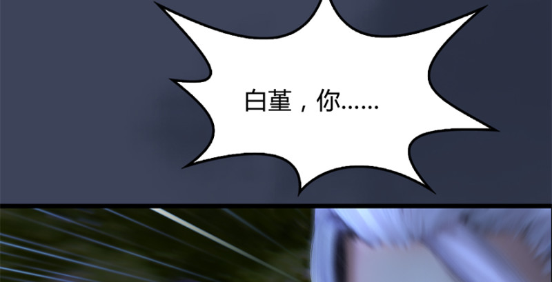 堕玄师韩漫全集-第212话：打爆傀儡无删减无遮挡章节图片 