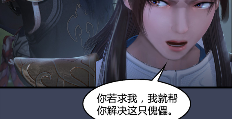 堕玄师韩漫全集-第212话：打爆傀儡无删减无遮挡章节图片 