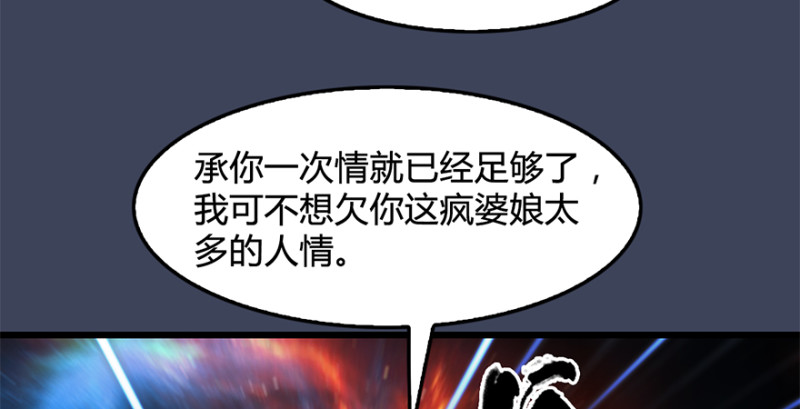 堕玄师韩漫全集-第212话：打爆傀儡无删减无遮挡章节图片 