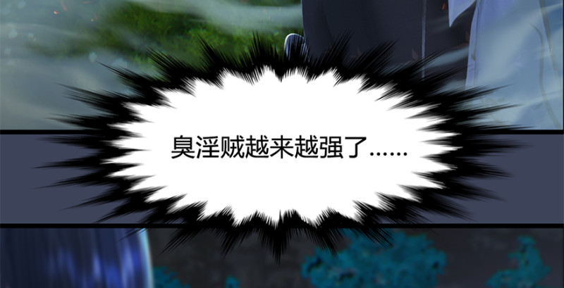 堕玄师韩漫全集-第212话：打爆傀儡无删减无遮挡章节图片 
