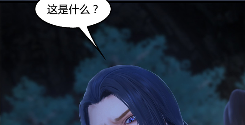 堕玄师韩漫全集-第212话：打爆傀儡无删减无遮挡章节图片 