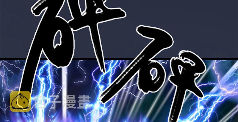 堕玄师韩漫全集-第212话：打爆傀儡无删减无遮挡章节图片 