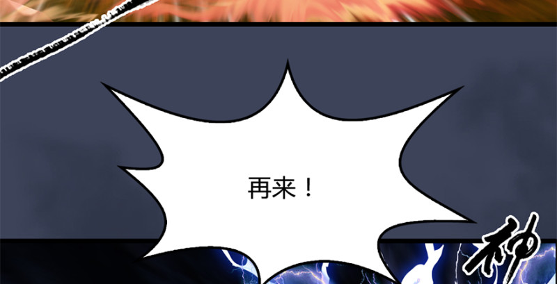 堕玄师韩漫全集-第212话：打爆傀儡无删减无遮挡章节图片 
