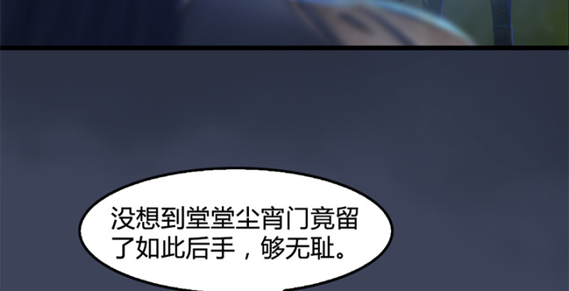 堕玄师韩漫全集-第212话：打爆傀儡无删减无遮挡章节图片 