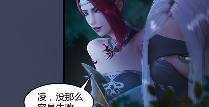 堕玄师韩漫全集-第212话：打爆傀儡无删减无遮挡章节图片 