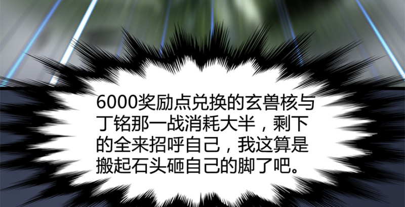 堕玄师韩漫全集-第212话：打爆傀儡无删减无遮挡章节图片 