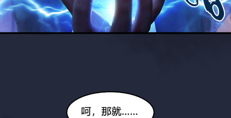 堕玄师韩漫全集-第213话：艮土之源无删减无遮挡章节图片 