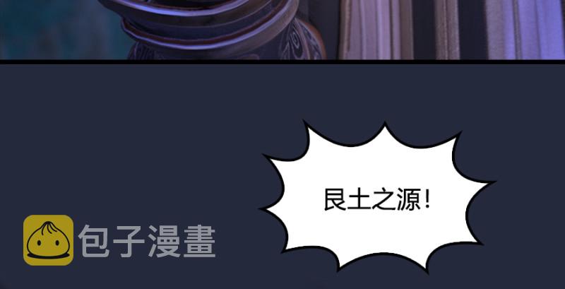 堕玄师韩漫全集-第213话：艮土之源无删减无遮挡章节图片 