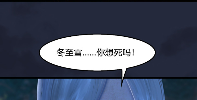 堕玄师韩漫全集-第213话：艮土之源无删减无遮挡章节图片 