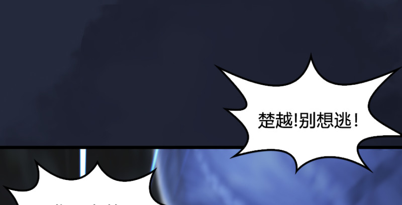 堕玄师韩漫全集-第213话：艮土之源无删减无遮挡章节图片 