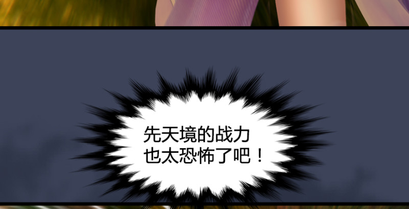 堕玄师韩漫全集-第214话：大混战无删减无遮挡章节图片 