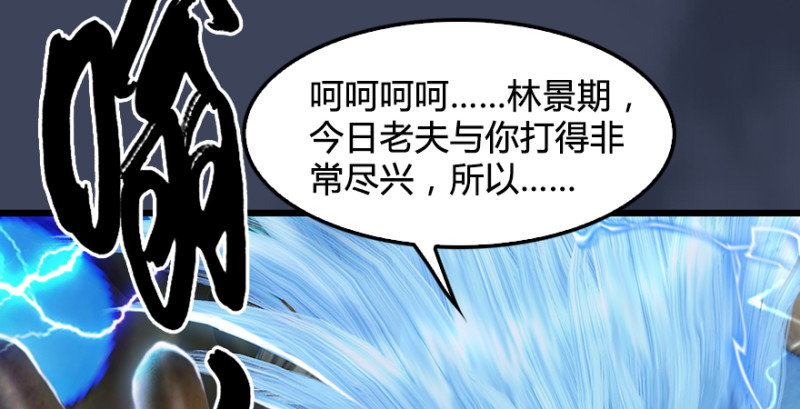 堕玄师韩漫全集-第214话：大混战无删减无遮挡章节图片 
