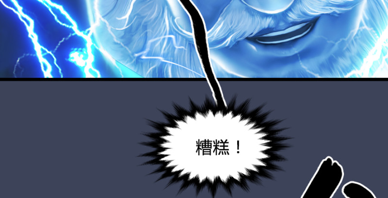 堕玄师韩漫全集-第214话：大混战无删减无遮挡章节图片 