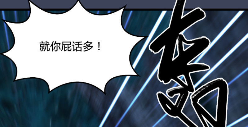 堕玄师韩漫全集-第214话：大混战无删减无遮挡章节图片 