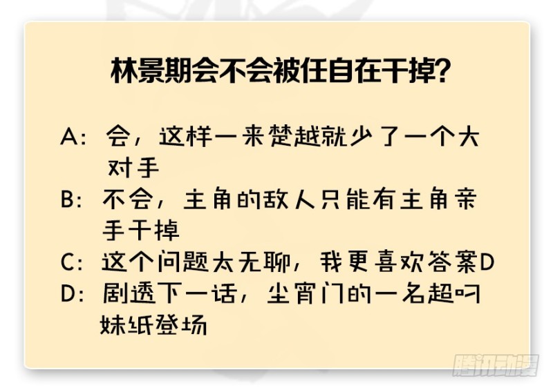 堕玄师韩漫全集-第214话：大混战无删减无遮挡章节图片 