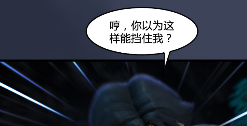 堕玄师韩漫全集-第214话：大混战无删减无遮挡章节图片 
