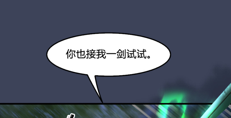 堕玄师韩漫全集-第214话：大混战无删减无遮挡章节图片 