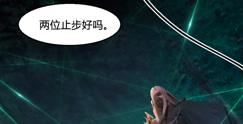 堕玄师韩漫全集-第214话：大混战无删减无遮挡章节图片 