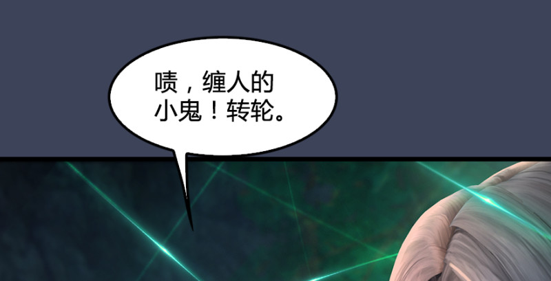 堕玄师韩漫全集-第214话：大混战无删减无遮挡章节图片 