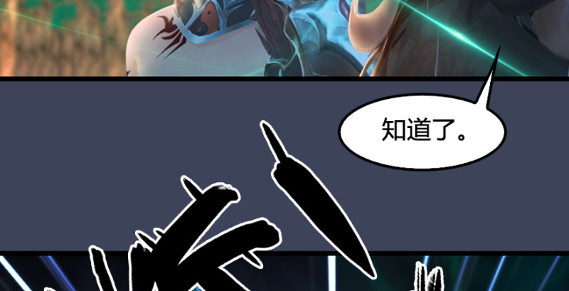 堕玄师韩漫全集-第214话：大混战无删减无遮挡章节图片 