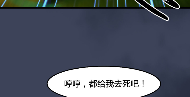 堕玄师韩漫全集-第214话：大混战无删减无遮挡章节图片 
