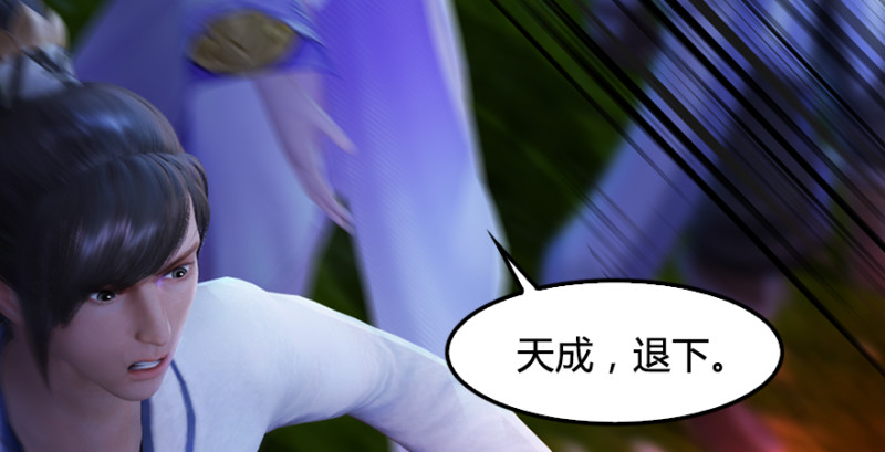 堕玄师韩漫全集-第214话：大混战无删减无遮挡章节图片 