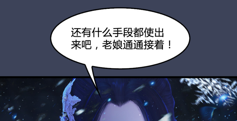 堕玄师韩漫全集-第214话：大混战无删减无遮挡章节图片 