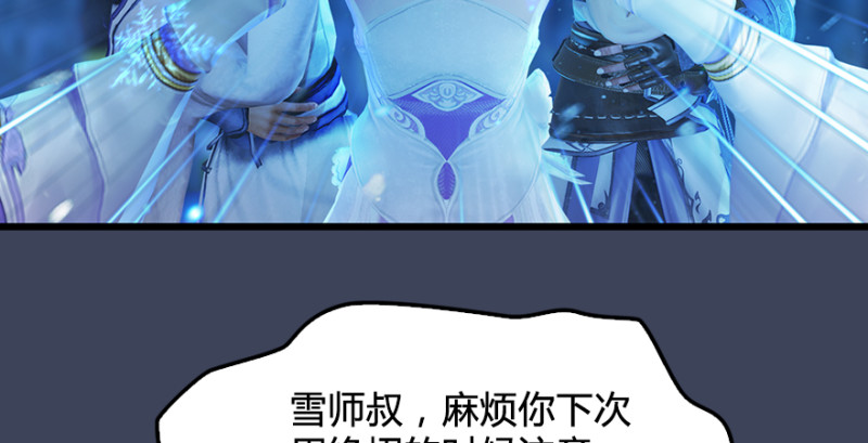 堕玄师韩漫全集-第214话：大混战无删减无遮挡章节图片 