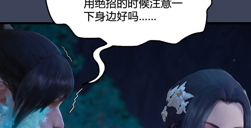 堕玄师韩漫全集-第214话：大混战无删减无遮挡章节图片 