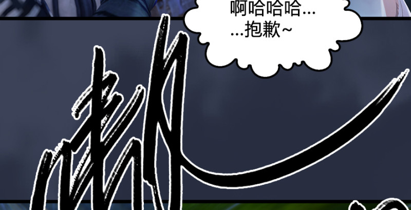 堕玄师韩漫全集-第214话：大混战无删减无遮挡章节图片 