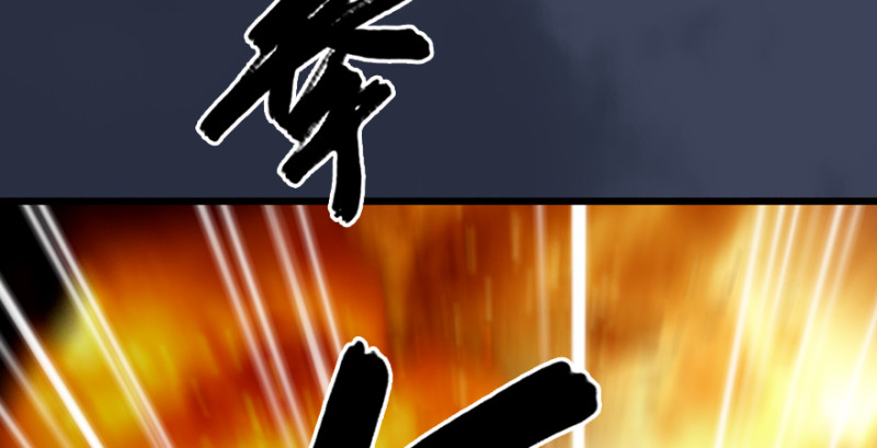 堕玄师韩漫全集-第214话：大混战无删减无遮挡章节图片 