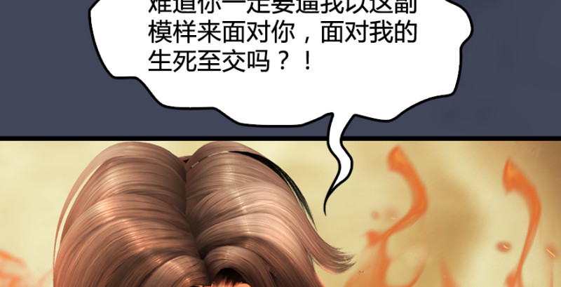 堕玄师韩漫全集-第215话：青龙堂堂主无删减无遮挡章节图片 