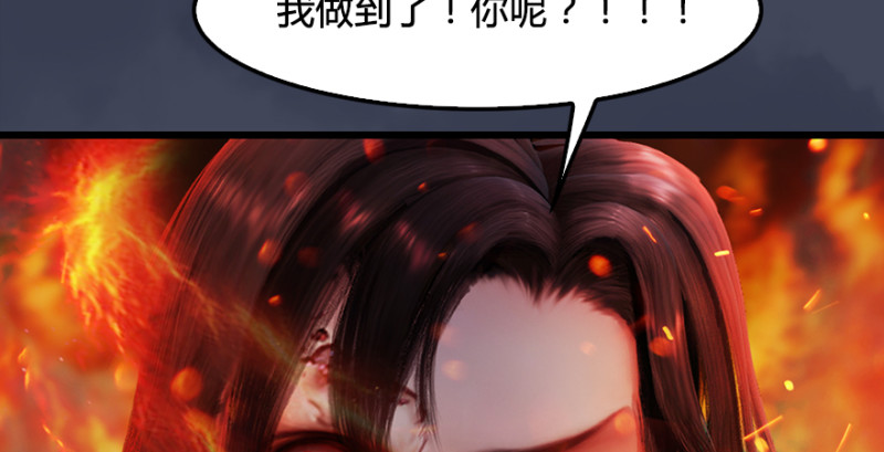 堕玄师韩漫全集-第215话：青龙堂堂主无删减无遮挡章节图片 