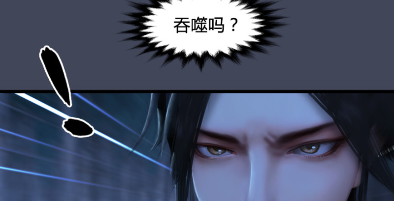 堕玄师韩漫全集-第215话：青龙堂堂主无删减无遮挡章节图片 