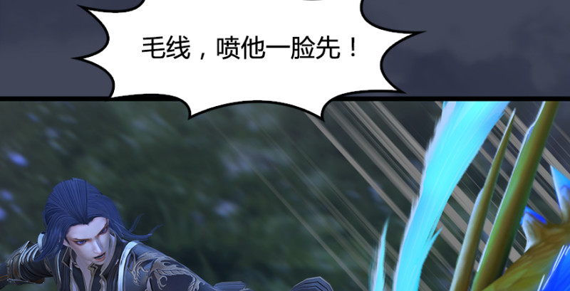 堕玄师韩漫全集-第215话：青龙堂堂主无删减无遮挡章节图片 