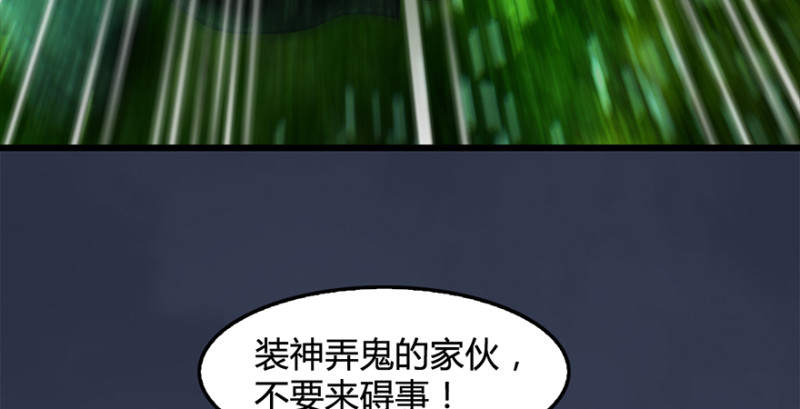 堕玄师韩漫全集-第216话：再遇黑白二僧无删减无遮挡章节图片 