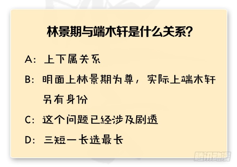 堕玄师韩漫全集-第216话：再遇黑白二僧无删减无遮挡章节图片 