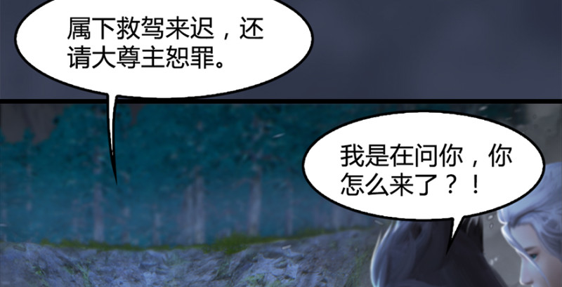 堕玄师韩漫全集-第216话：再遇黑白二僧无删减无遮挡章节图片 