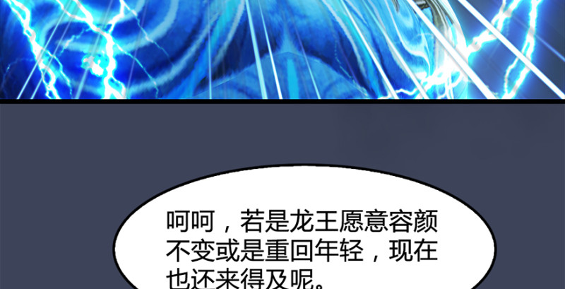 堕玄师韩漫全集-第216话：再遇黑白二僧无删减无遮挡章节图片 