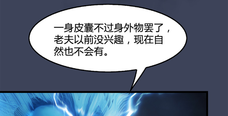 堕玄师韩漫全集-第216话：再遇黑白二僧无删减无遮挡章节图片 