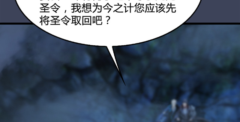 堕玄师韩漫全集-第216话：再遇黑白二僧无删减无遮挡章节图片 
