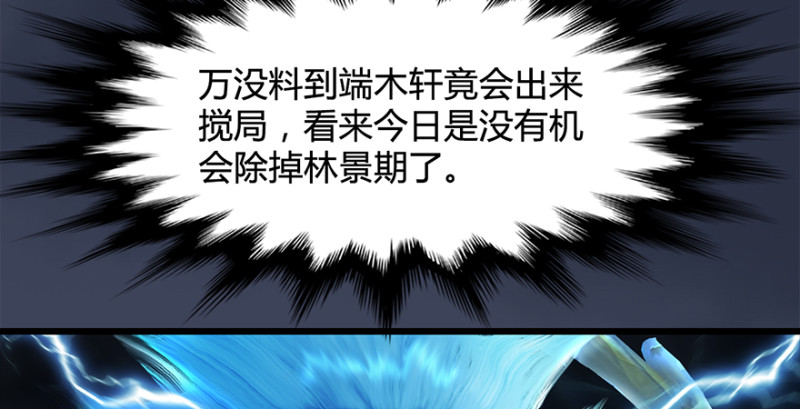 堕玄师韩漫全集-第216话：再遇黑白二僧无删减无遮挡章节图片 
