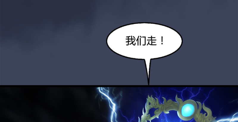 堕玄师韩漫全集-第216话：再遇黑白二僧无删减无遮挡章节图片 