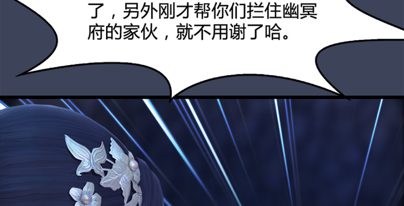 堕玄师韩漫全集-第216话：再遇黑白二僧无删减无遮挡章节图片 