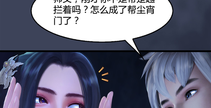 堕玄师韩漫全集-第216话：再遇黑白二僧无删减无遮挡章节图片 
